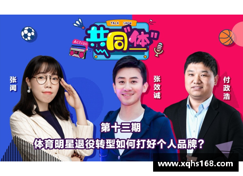 体育明星的私人生活被上门直播究竟是关注还是侵犯的最终考量